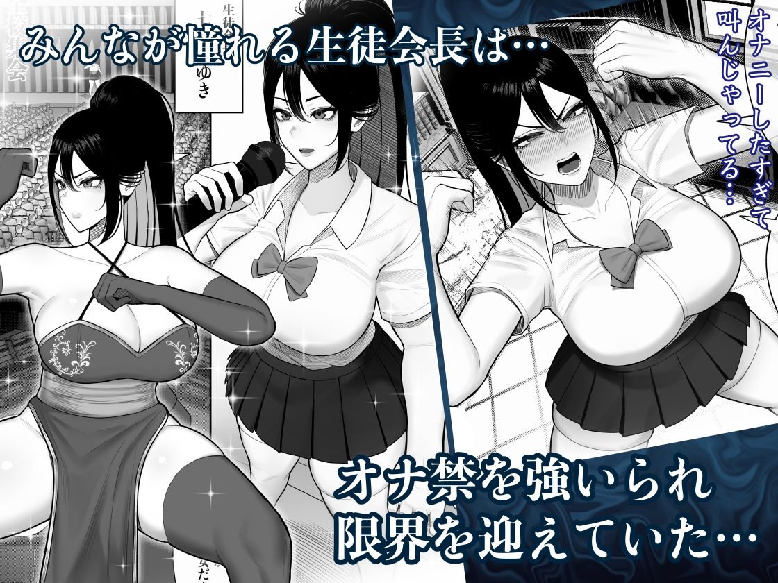 d_564124|生徒会長はホジりたい|くるくる|エロ同人 d_564124|生徒会長はホジりたい|くるくる|エロ同人