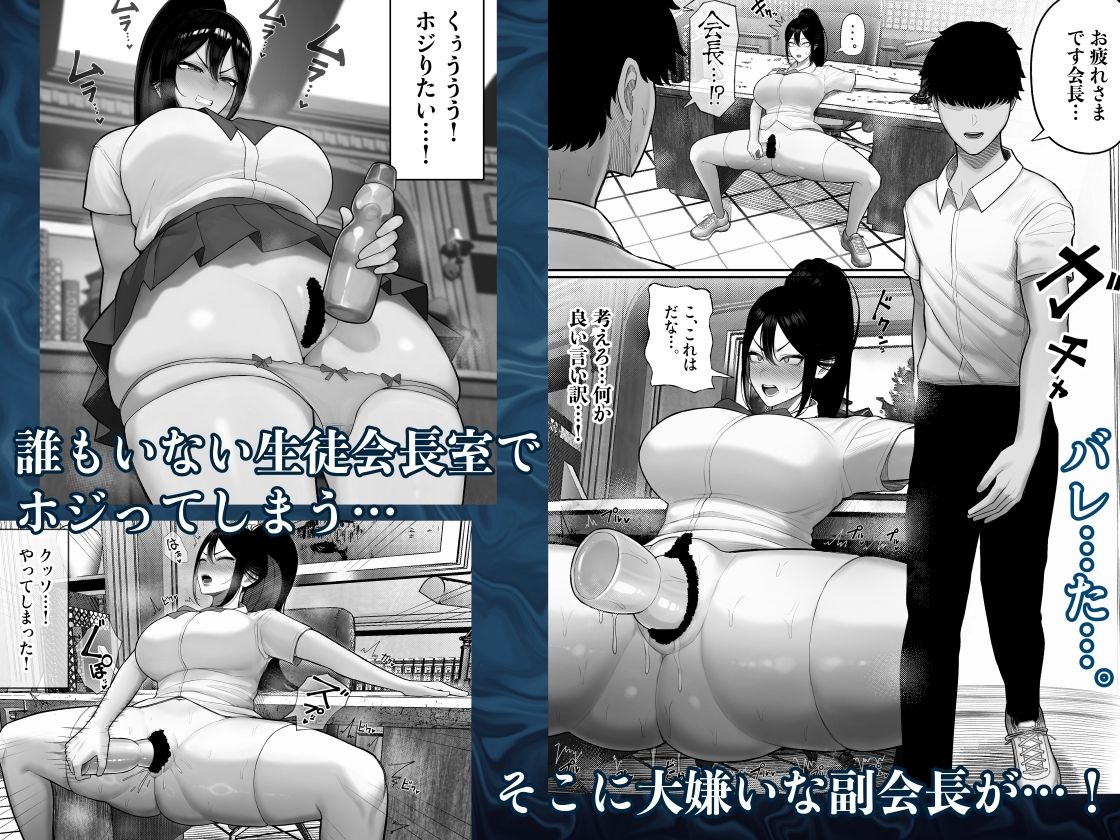 d_564124|生徒会長はホジりたい|くるくる|エロ同人 d_564124|生徒会長はホジりたい|くるくる|エロ同人