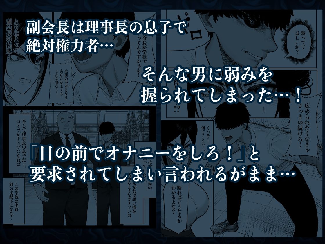 d_564124|生徒会長はホジりたい|くるくる|エロ同人 d_564124|生徒会長はホジりたい|くるくる|エロ同人