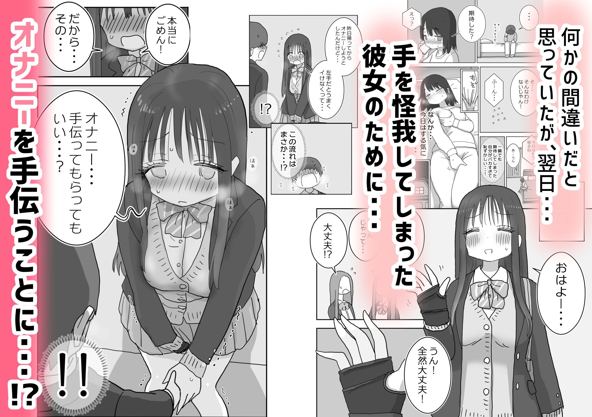 d_564141｜オナトモ。 僕の部屋がクラスの女子のオナ部屋になった話。2｜ひやしまくら｜エロ同人