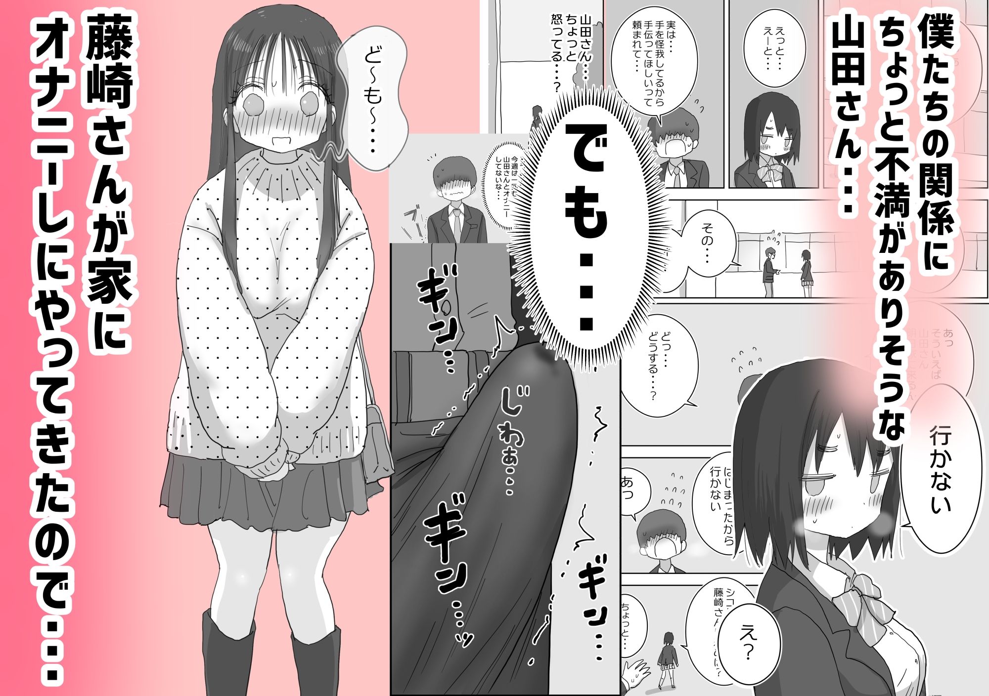 d_564141｜オナトモ。 僕の部屋がクラスの女子のオナ部屋になった話。2｜ひやしまくら｜エロ同人