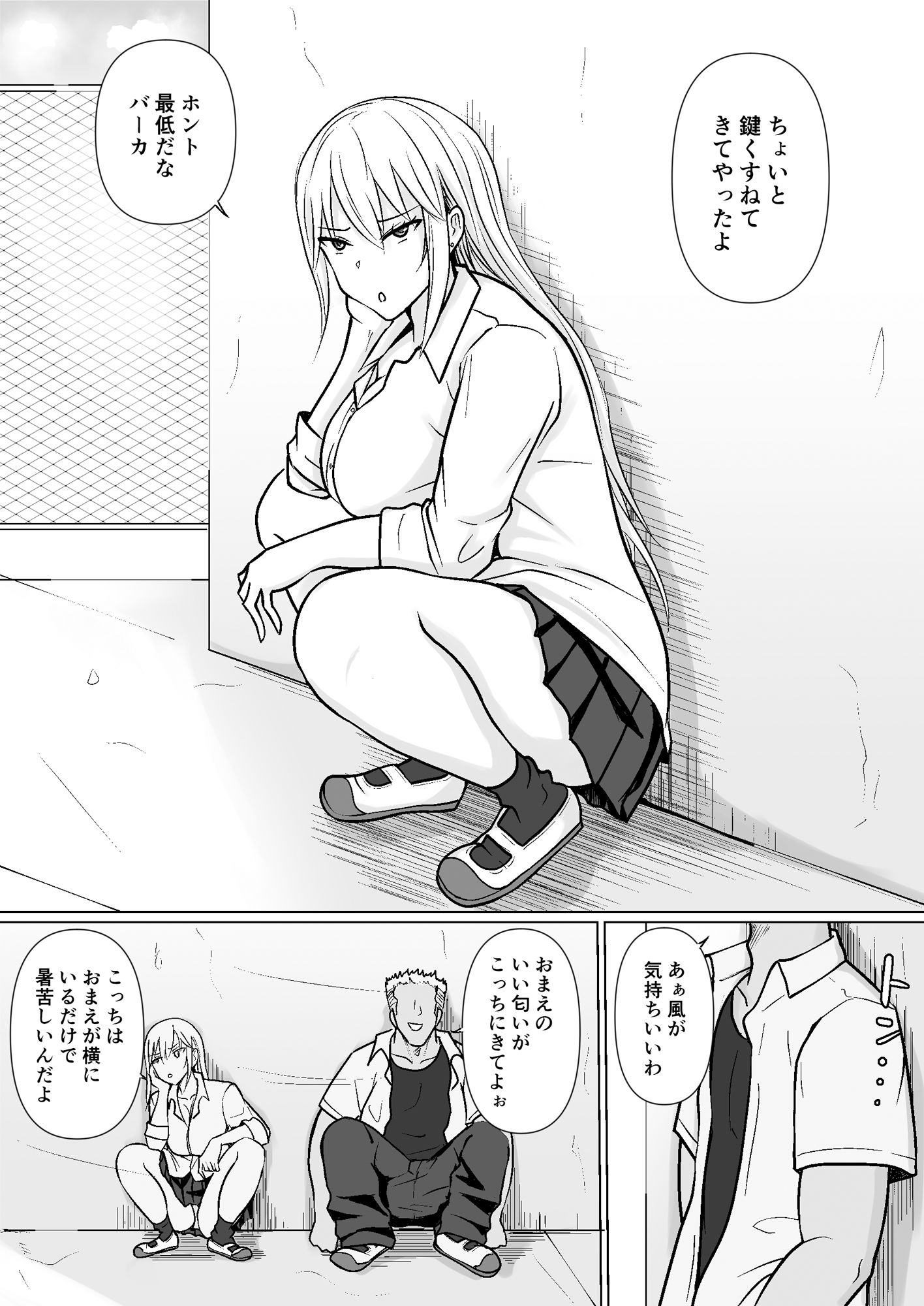 d_564397|クラスのヤンキー女子に憑依5|滝野みしん|エロ同人 d_564397|クラスのヤンキー女子に憑依5|滝野みしん|エロ同人