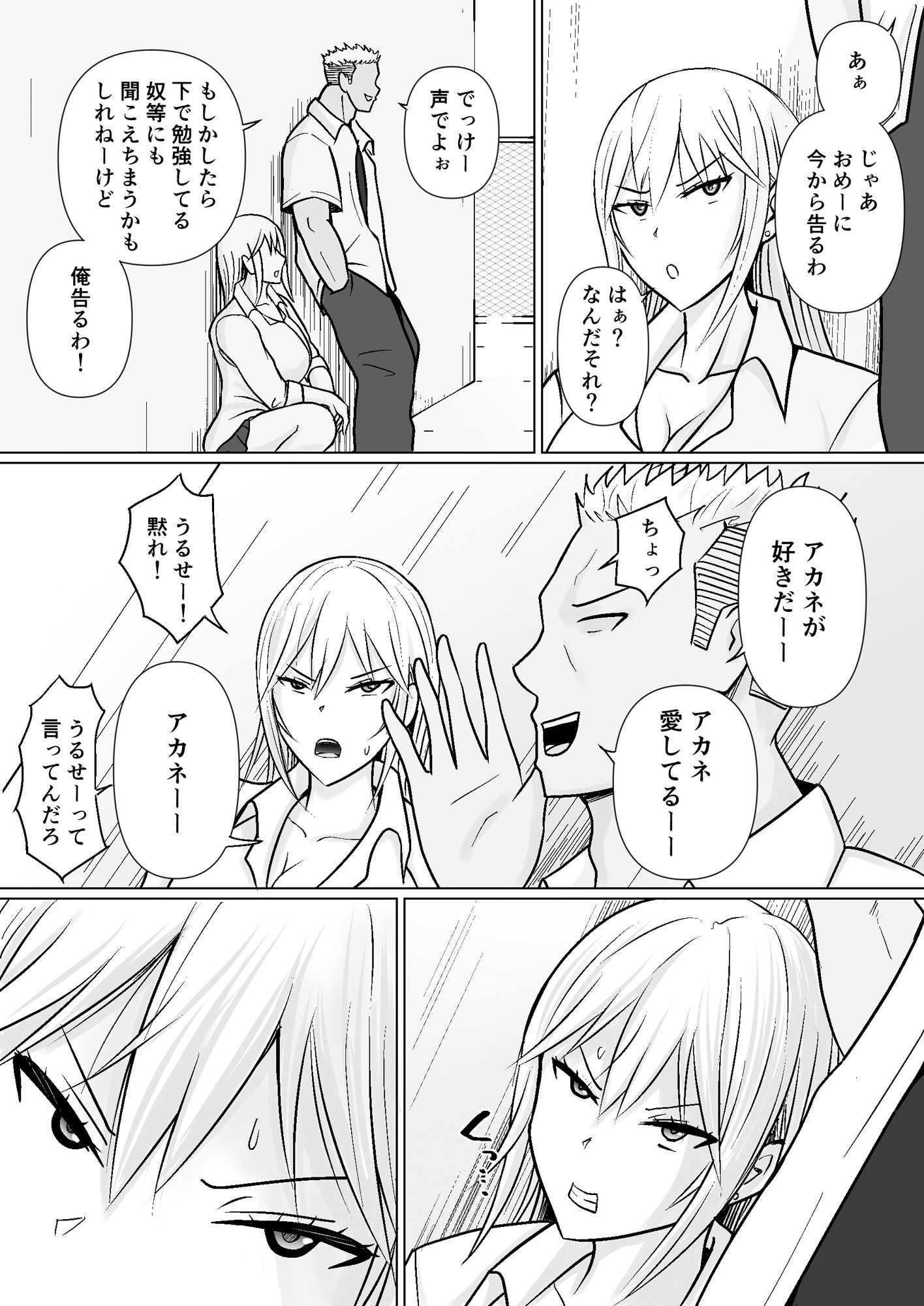 d_564397|クラスのヤンキー女子に憑依5|滝野みしん|エロ同人 d_564397|クラスのヤンキー女子に憑依5|滝野みしん|エロ同人