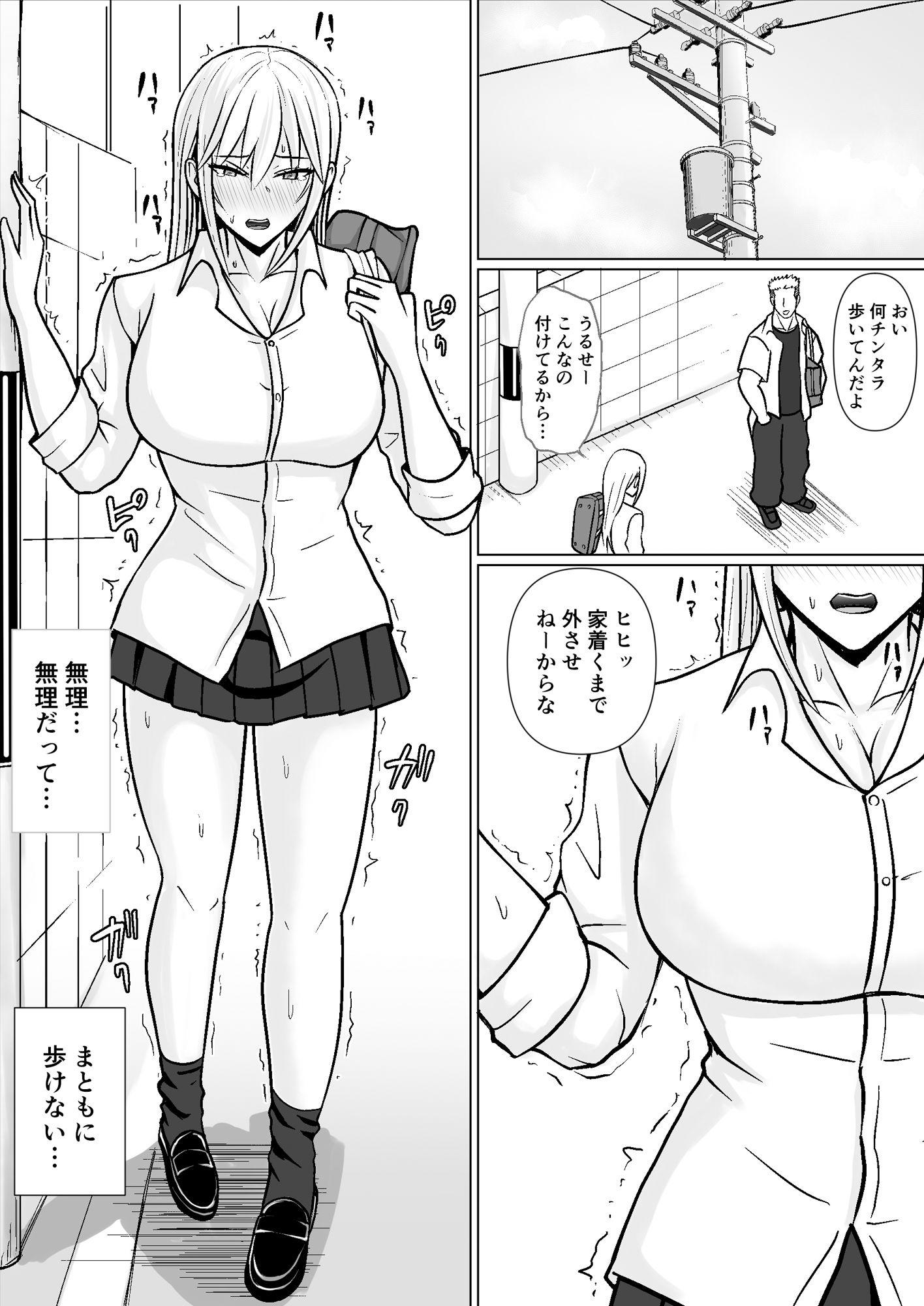 d_564397|クラスのヤンキー女子に憑依5|滝野みしん|エロ同人 d_564397|クラスのヤンキー女子に憑依5|滝野みしん|エロ同人
