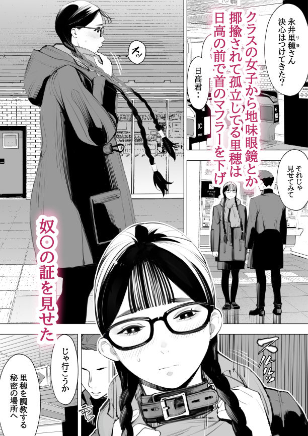 d_564591|地味眼鏡、乳眼鏡、M眼鏡|十時企画|エロ同人 d_564591|地味眼鏡、乳眼鏡、M眼鏡|十時企画|エロ同人