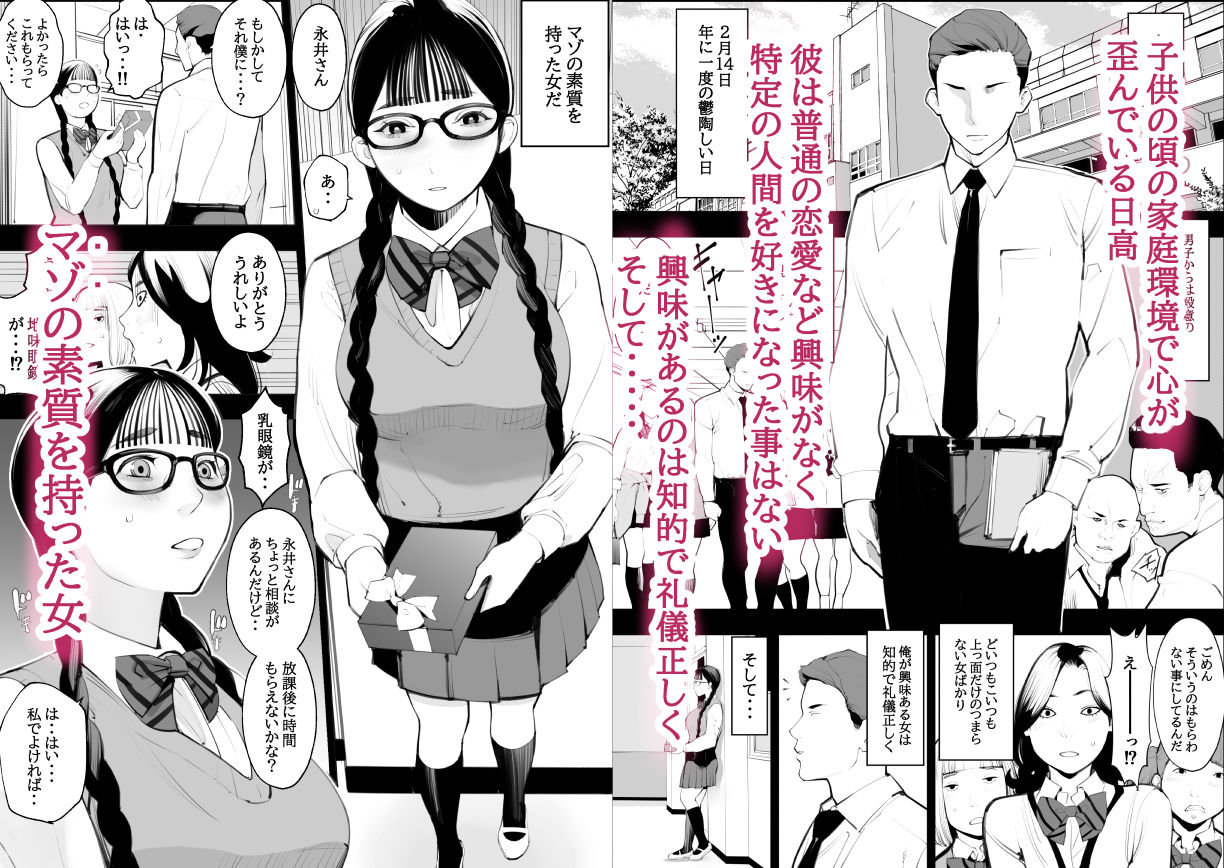 d_564591|地味眼鏡、乳眼鏡、M眼鏡|十時企画|エロ同人 d_564591|地味眼鏡、乳眼鏡、M眼鏡|十時企画|エロ同人