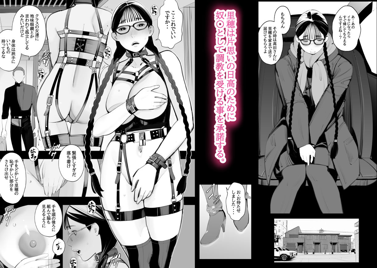 d_564591|地味眼鏡、乳眼鏡、M眼鏡|十時企画|エロ同人 d_564591|地味眼鏡、乳眼鏡、M眼鏡|十時企画|エロ同人