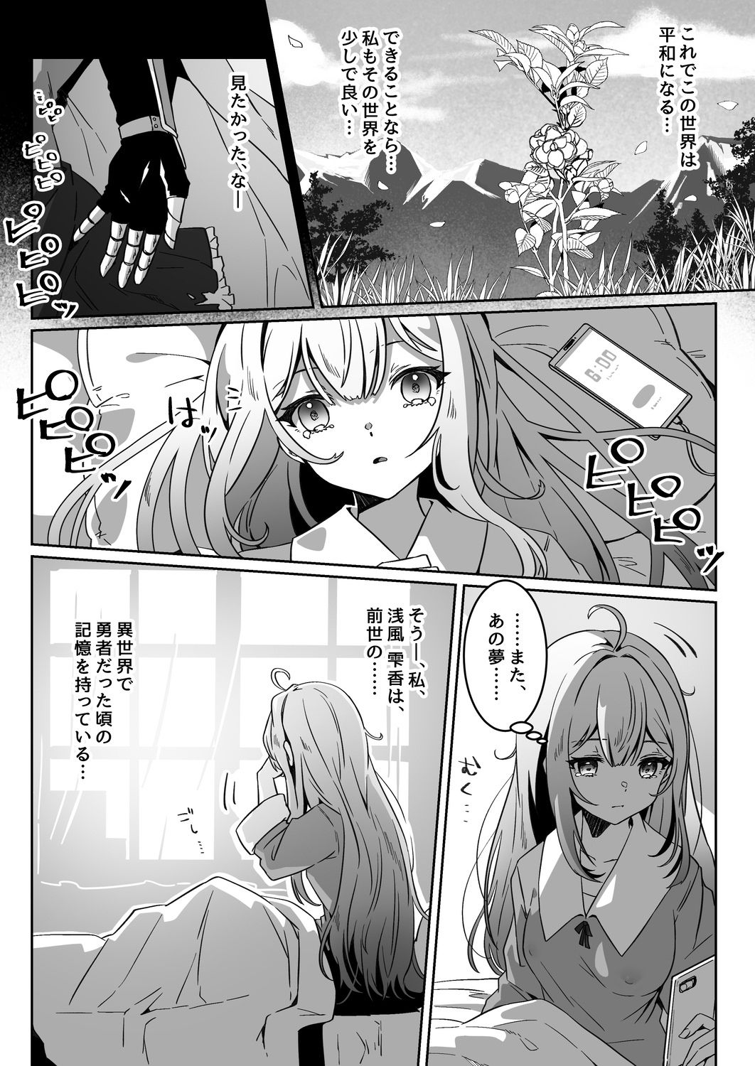 d_564903|異世界から転生した俺は闇の力で勇者パーティに復讐する〜勇者編〜|夢ミガチ|エロ同人 d_564903|異世界から転生した俺は闇の力で勇者パーティに復讐する〜勇者編〜|夢ミガチ|エロ同人