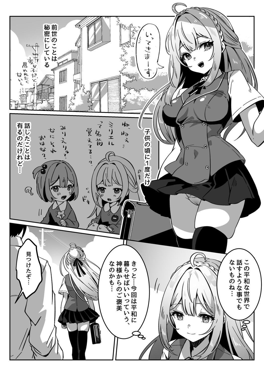 d_564903|異世界から転生した俺は闇の力で勇者パーティに復讐する〜勇者編〜|夢ミガチ|エロ同人 d_564903|異世界から転生した俺は闇の力で勇者パーティに復讐する〜勇者編〜|夢ミガチ|エロ同人