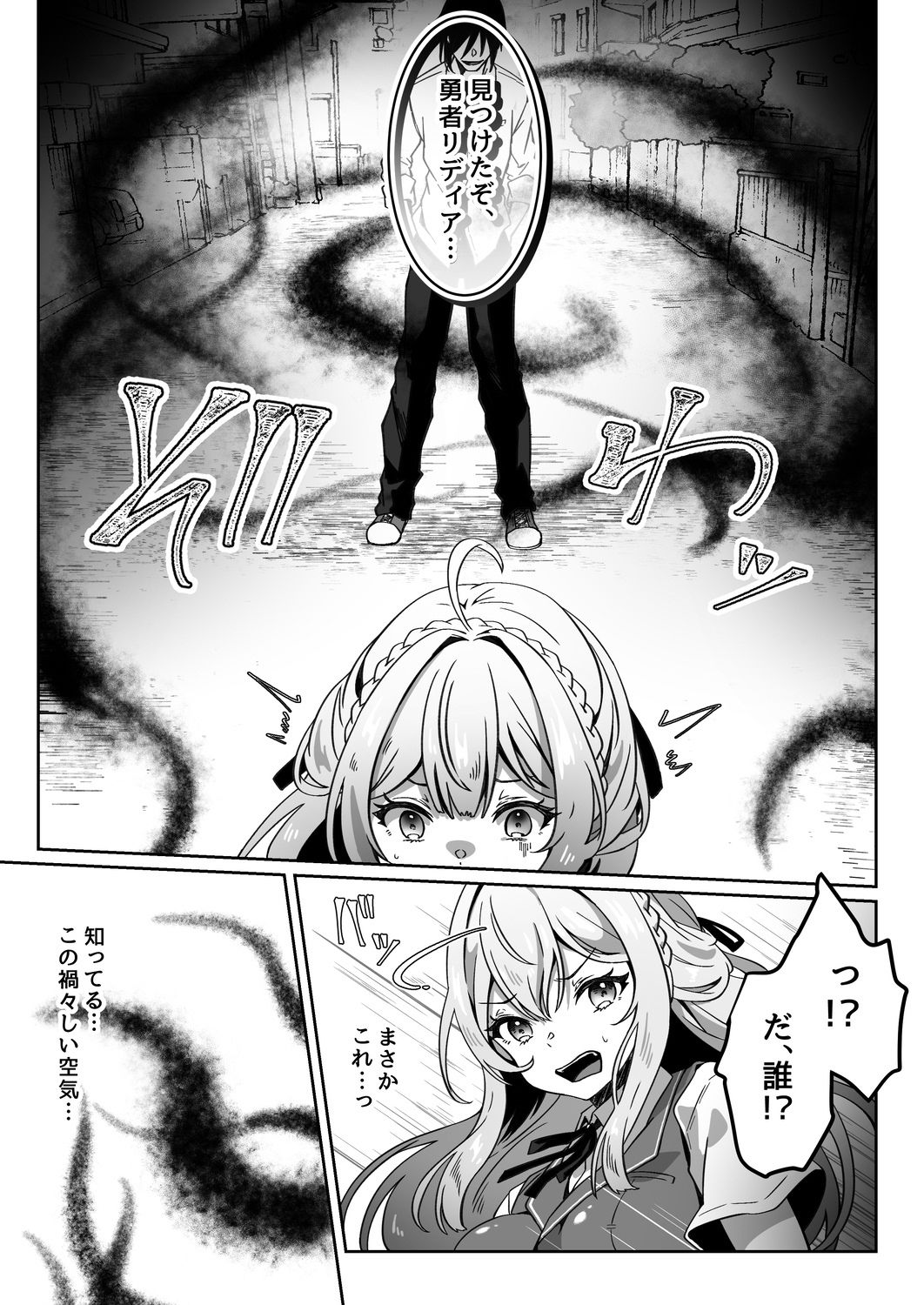 d_564903|異世界から転生した俺は闇の力で勇者パーティに復讐する〜勇者編〜|夢ミガチ|エロ同人 d_564903|異世界から転生した俺は闇の力で勇者パーティに復讐する〜勇者編〜|夢ミガチ|エロ同人