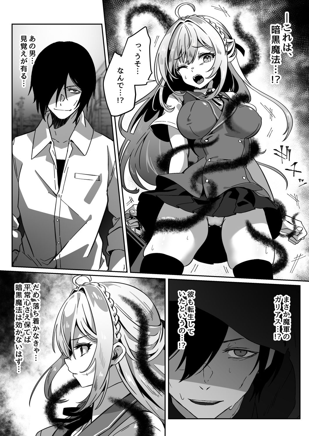 d_564903|異世界から転生した俺は闇の力で勇者パーティに復讐する〜勇者編〜|夢ミガチ|エロ同人 d_564903|異世界から転生した俺は闇の力で勇者パーティに復讐する〜勇者編〜|夢ミガチ|エロ同人
