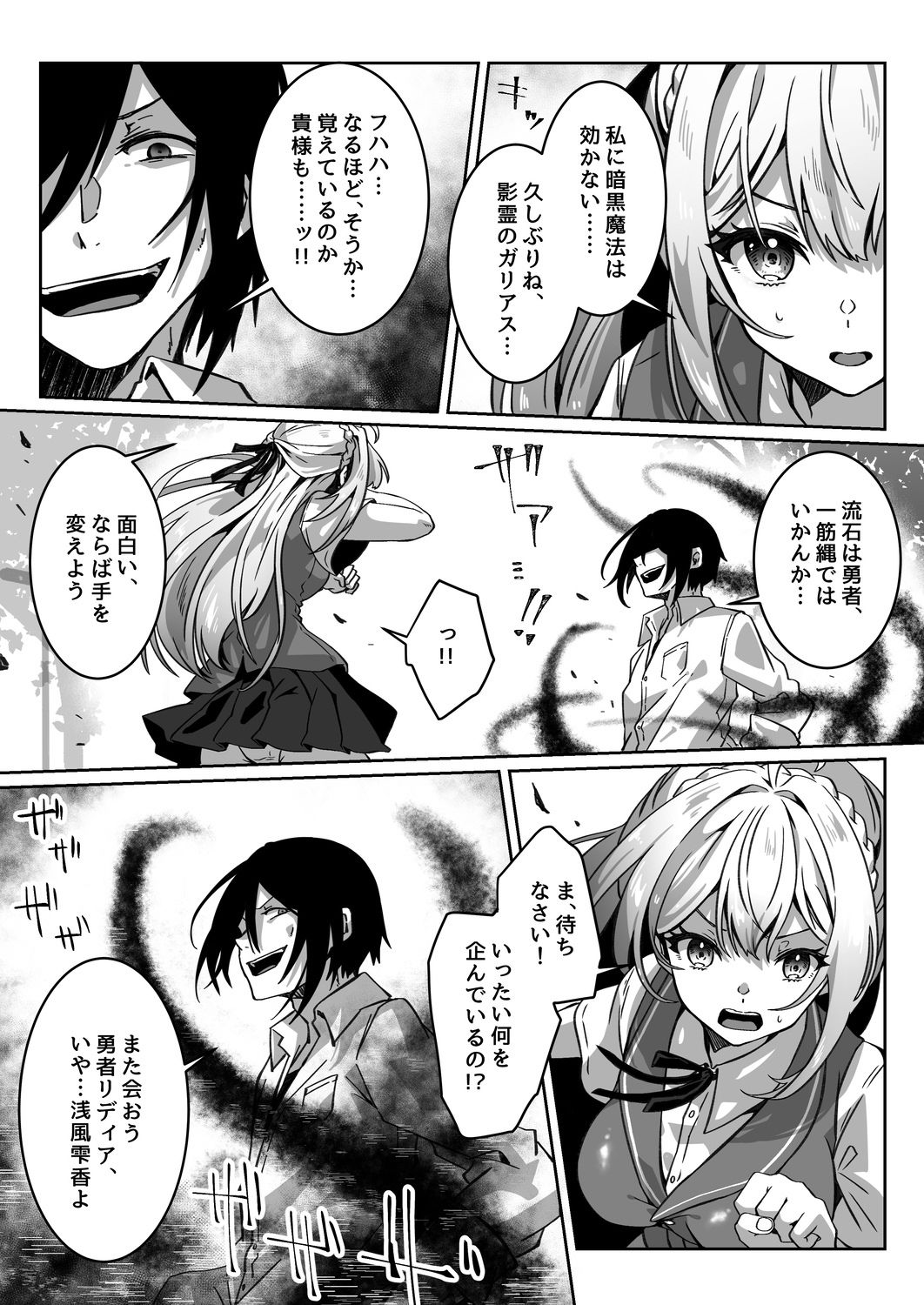 d_564903|異世界から転生した俺は闇の力で勇者パーティに復讐する〜勇者編〜|夢ミガチ|エロ同人 d_564903|異世界から転生した俺は闇の力で勇者パーティに復讐する〜勇者編〜|夢ミガチ|エロ同人
