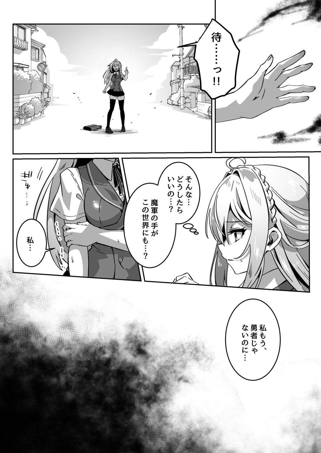 d_564903|異世界から転生した俺は闇の力で勇者パーティに復讐する〜勇者編〜|夢ミガチ|エロ同人 d_564903|異世界から転生した俺は闇の力で勇者パーティに復讐する〜勇者編〜|夢ミガチ|エロ同人