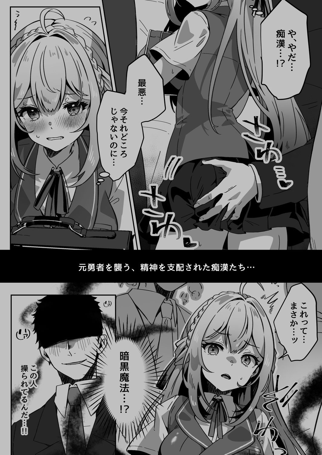 d_564903|異世界から転生した俺は闇の力で勇者パーティに復讐する〜勇者編〜|夢ミガチ|エロ同人 d_564903|異世界から転生した俺は闇の力で勇者パーティに復讐する〜勇者編〜|夢ミガチ|エロ同人