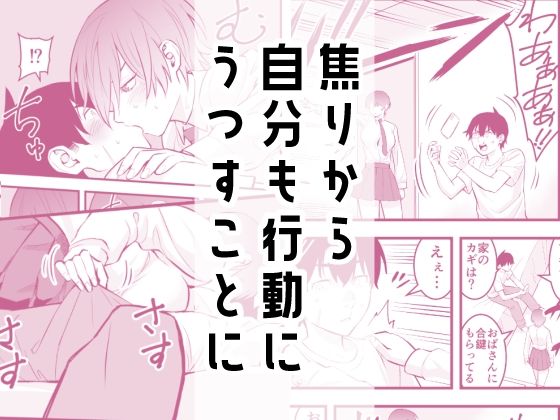 d_565474|オレの王子様系幼馴染が世界一かわいいんだが|蛍光党|エロ同人 d_565474|オレの王子様系幼馴染が世界一かわいいんだが|蛍光党|エロ同人