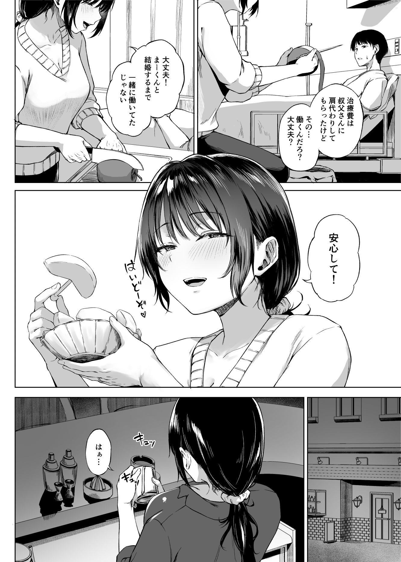 d_566886|入院費の肩代わり|只野めざし|エロ同人 d_566886|入院費の肩代わり|只野めざし|エロ同人