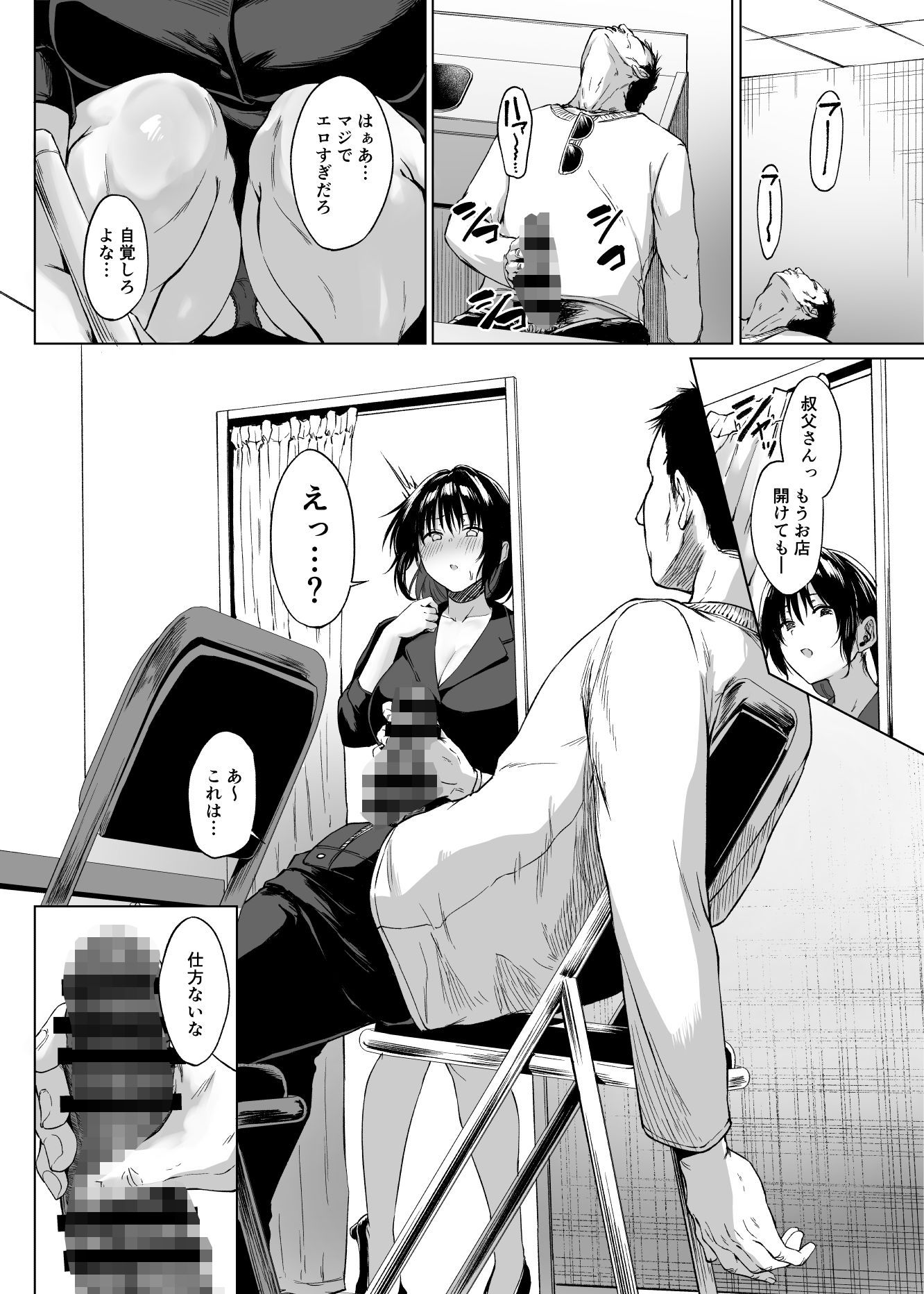 d_566886|入院費の肩代わり|只野めざし|エロ同人 d_566886|入院費の肩代わり|只野めざし|エロ同人