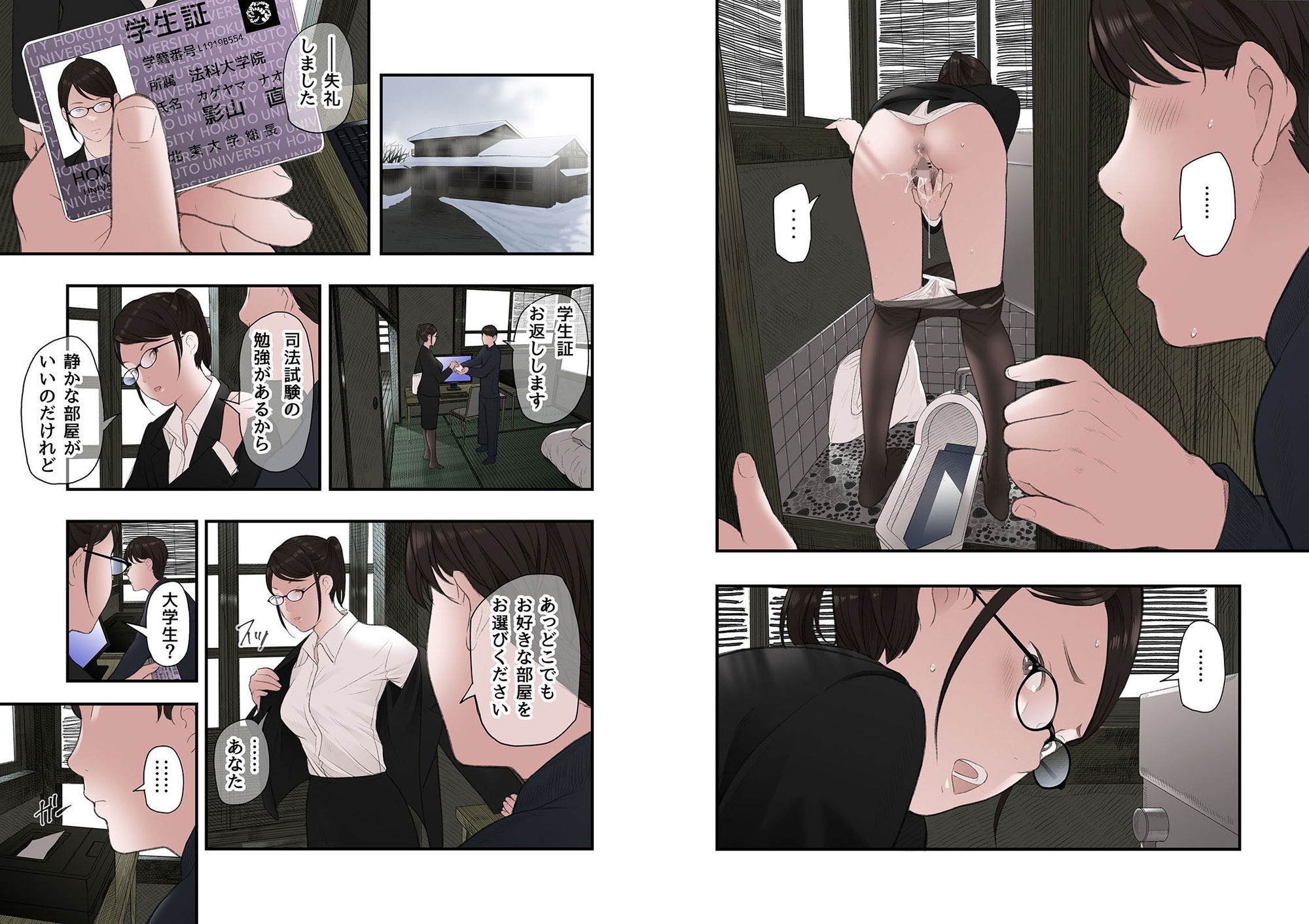 d_567611|一応、シェアハウスの管理人なんですが・・・第二話|五味滓太郎|エロ同人 d_567611|一応、シェアハウスの管理人なんですが・・・第二話|五味滓太郎|エロ同人