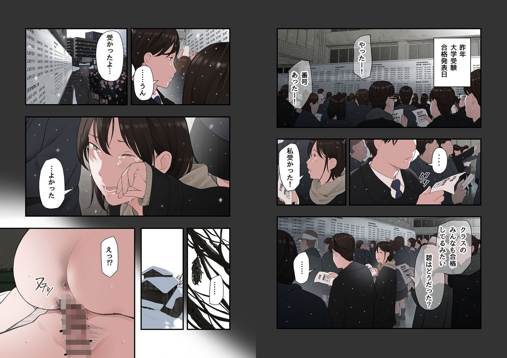 d_567611|一応、シェアハウスの管理人なんですが・・・第二話|五味滓太郎|エロ同人 d_567611|一応、シェアハウスの管理人なんですが・・・第二話|五味滓太郎|エロ同人