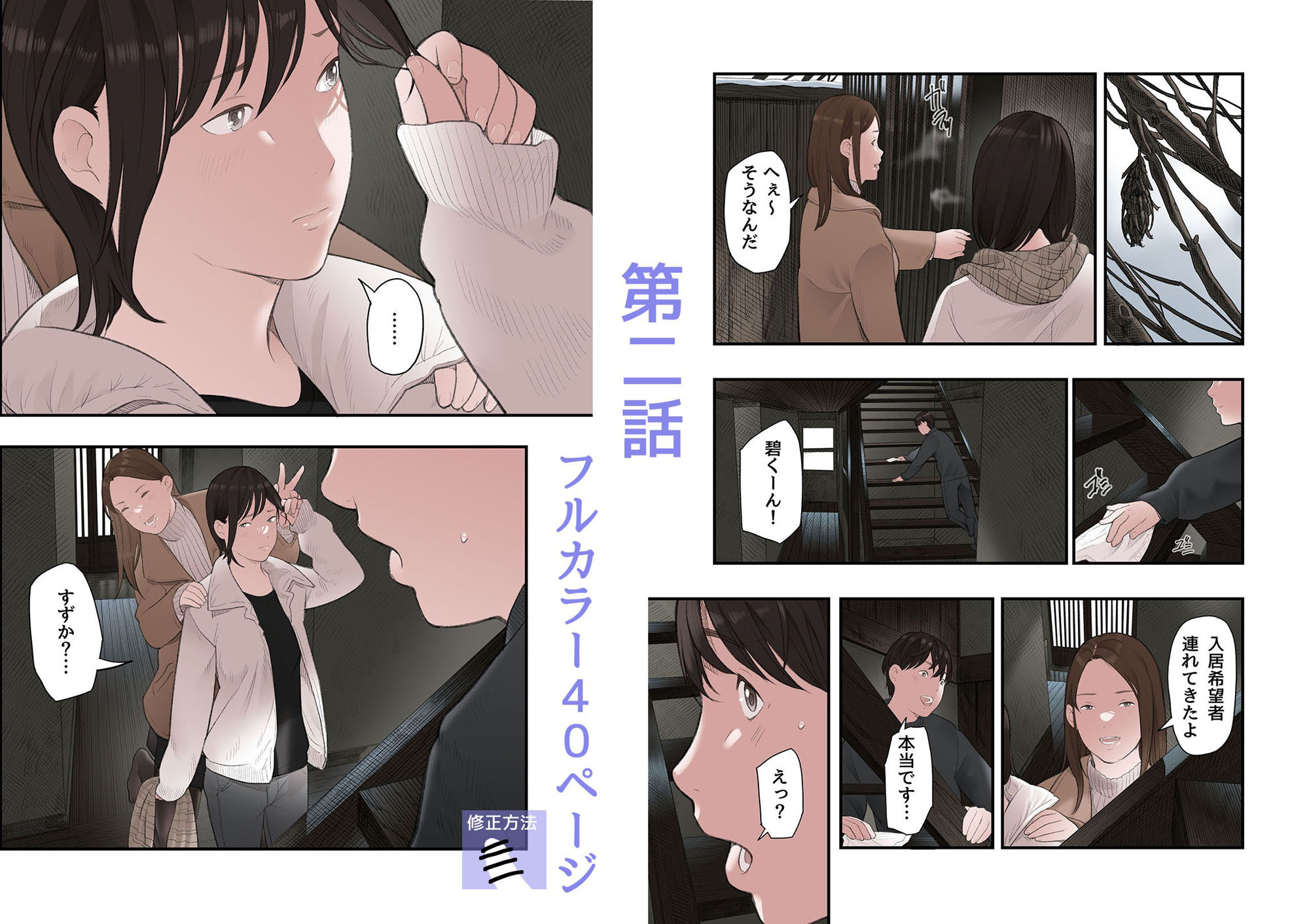 d_567611|一応、シェアハウスの管理人なんですが・・・第二話|五味滓太郎|エロ同人 d_567611|一応、シェアハウスの管理人なんですが・・・第二話|五味滓太郎|エロ同人