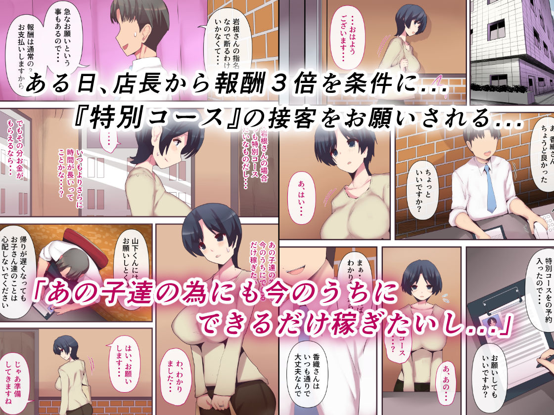 d_568423｜もう…決めましたから3｜ミツミツにく｜エロ同人