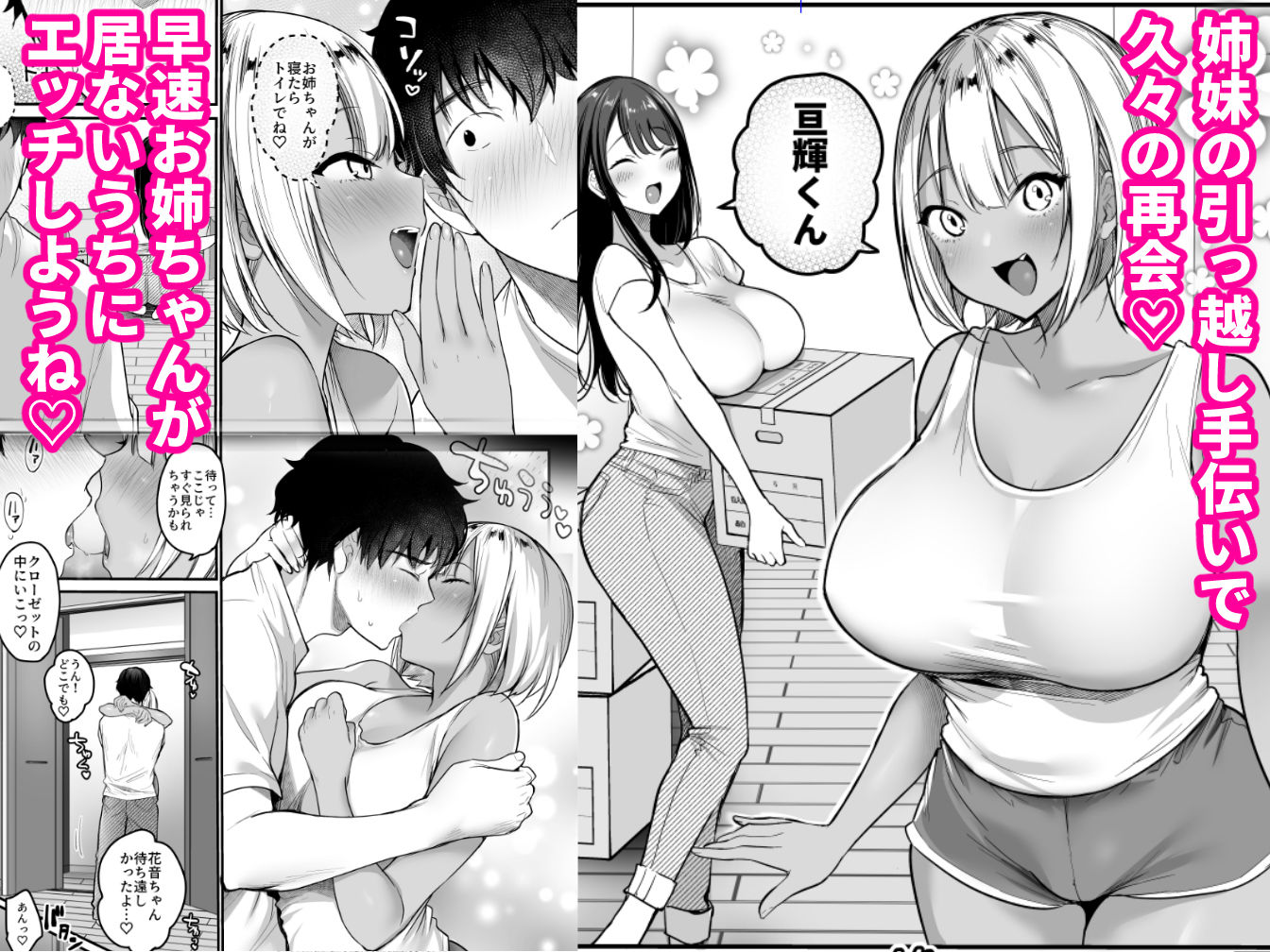 d_569199|セックスクローゼット3|スーパーイチゴチャン|エロ同人 d_569199|セックスクローゼット3|スーパーイチゴチャン|エロ同人