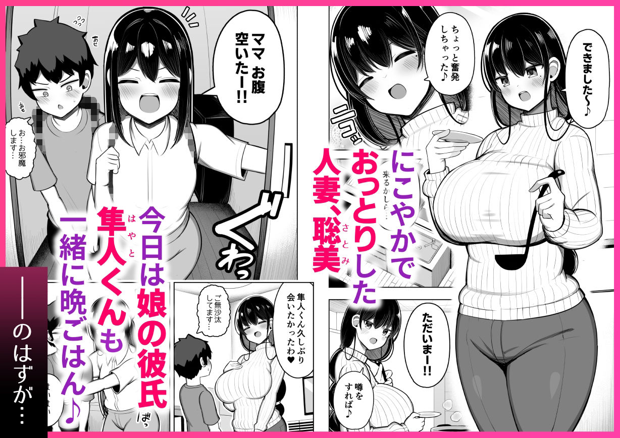 d_569511|あらあらママと娘の彼氏|じゃっこ|エロ同人 d_569511|あらあらママと娘の彼氏|じゃっこ|エロ同人