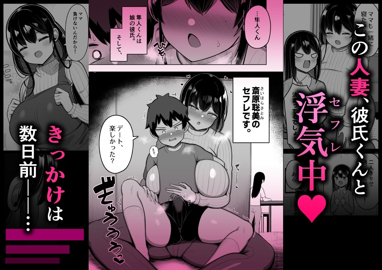 d_569511|あらあらママと娘の彼氏|じゃっこ|エロ同人 d_569511|あらあらママと娘の彼氏|じゃっこ|エロ同人