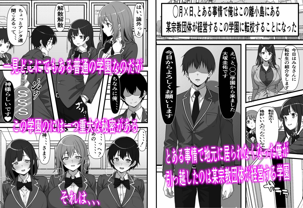 d_569556｜デカチン過ぎて風俗も出禁の俺がチンポの大きさで階級が決まる種付け島に引っ越した結果｜フリテン堂（仮）｜エロ同人