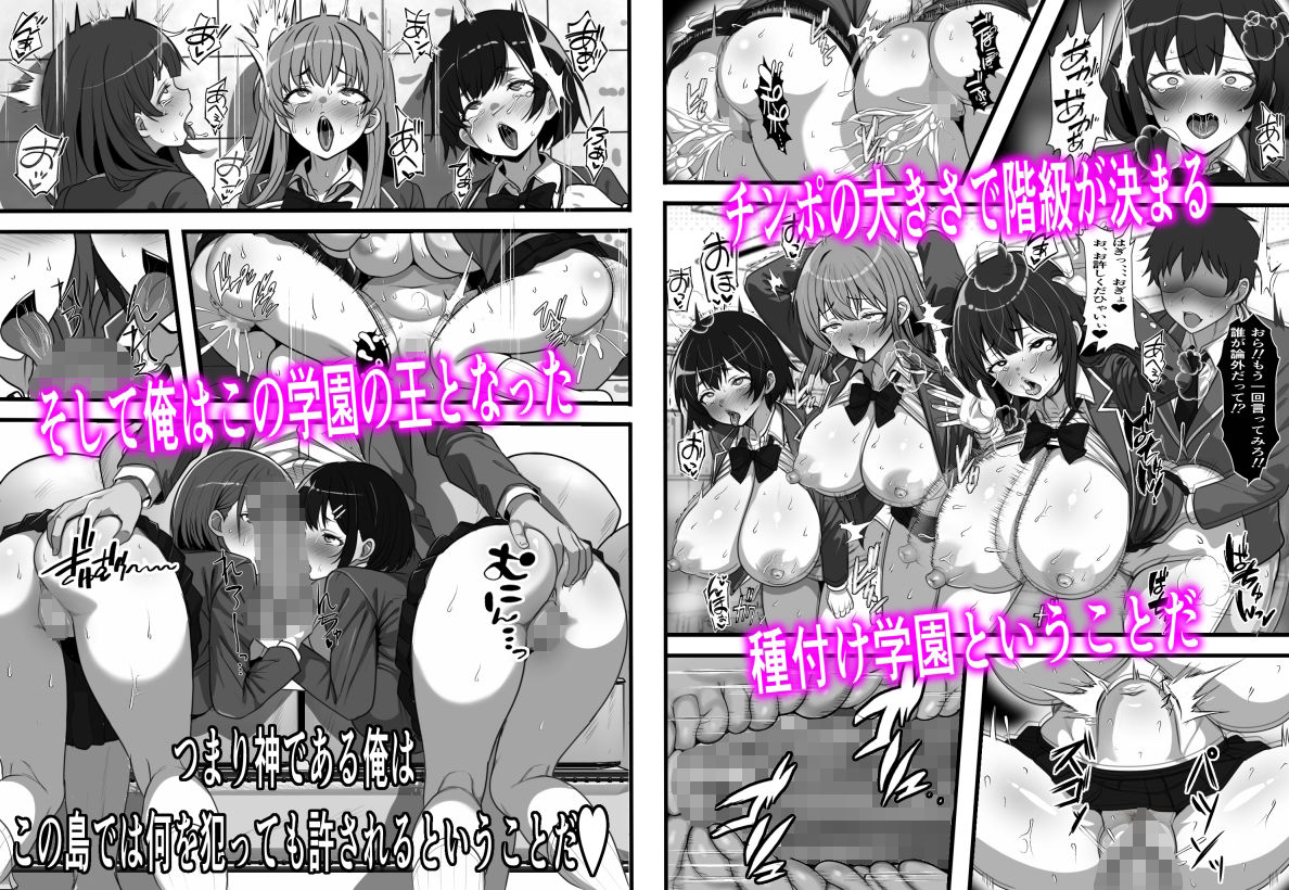 d_569556｜デカチン過ぎて風俗も出禁の俺がチンポの大きさで階級が決まる種付け島に引っ越した結果｜フリテン堂（仮）｜エロ同人