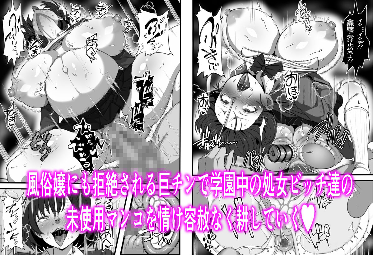 d_569556｜デカチン過ぎて風俗も出禁の俺がチンポの大きさで階級が決まる種付け島に引っ越した結果｜フリテン堂（仮）｜エロ同人