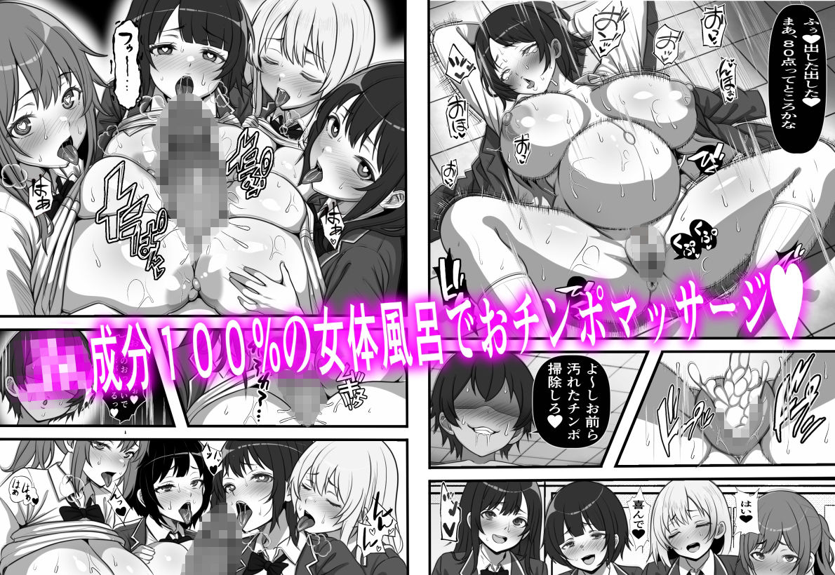 d_569556｜デカチン過ぎて風俗も出禁の俺がチンポの大きさで階級が決まる種付け島に引っ越した結果｜フリテン堂（仮）｜エロ同人