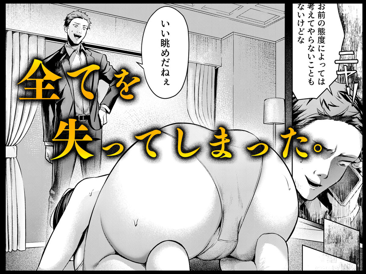 d_569835｜あの場所へ戻れるのなら -元グラドル杏樹、極小ビキニで大乱交ハメ堕ち-｜よもぎ豆太郎｜エロ同人