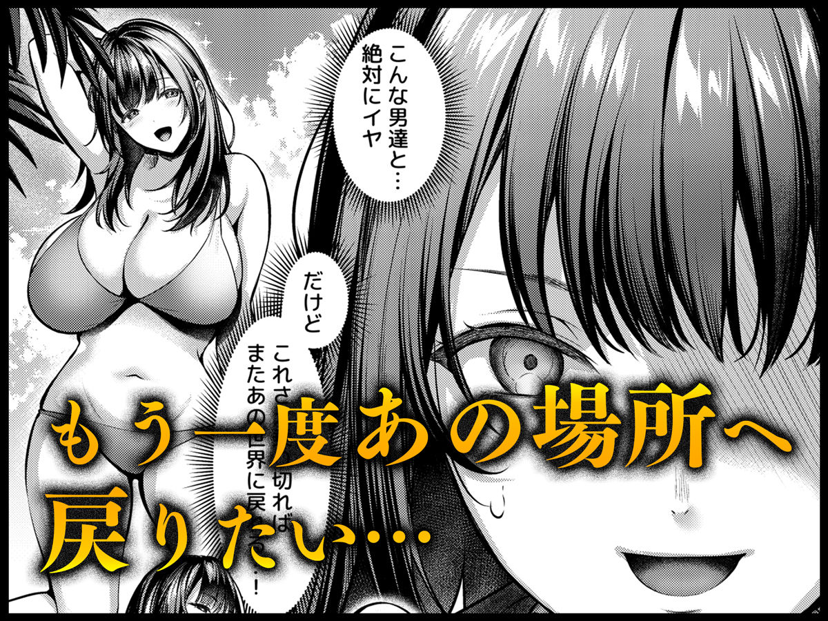 d_569835｜あの場所へ戻れるのなら -元グラドル杏樹、極小ビキニで大乱交ハメ堕ち-｜よもぎ豆太郎｜エロ同人