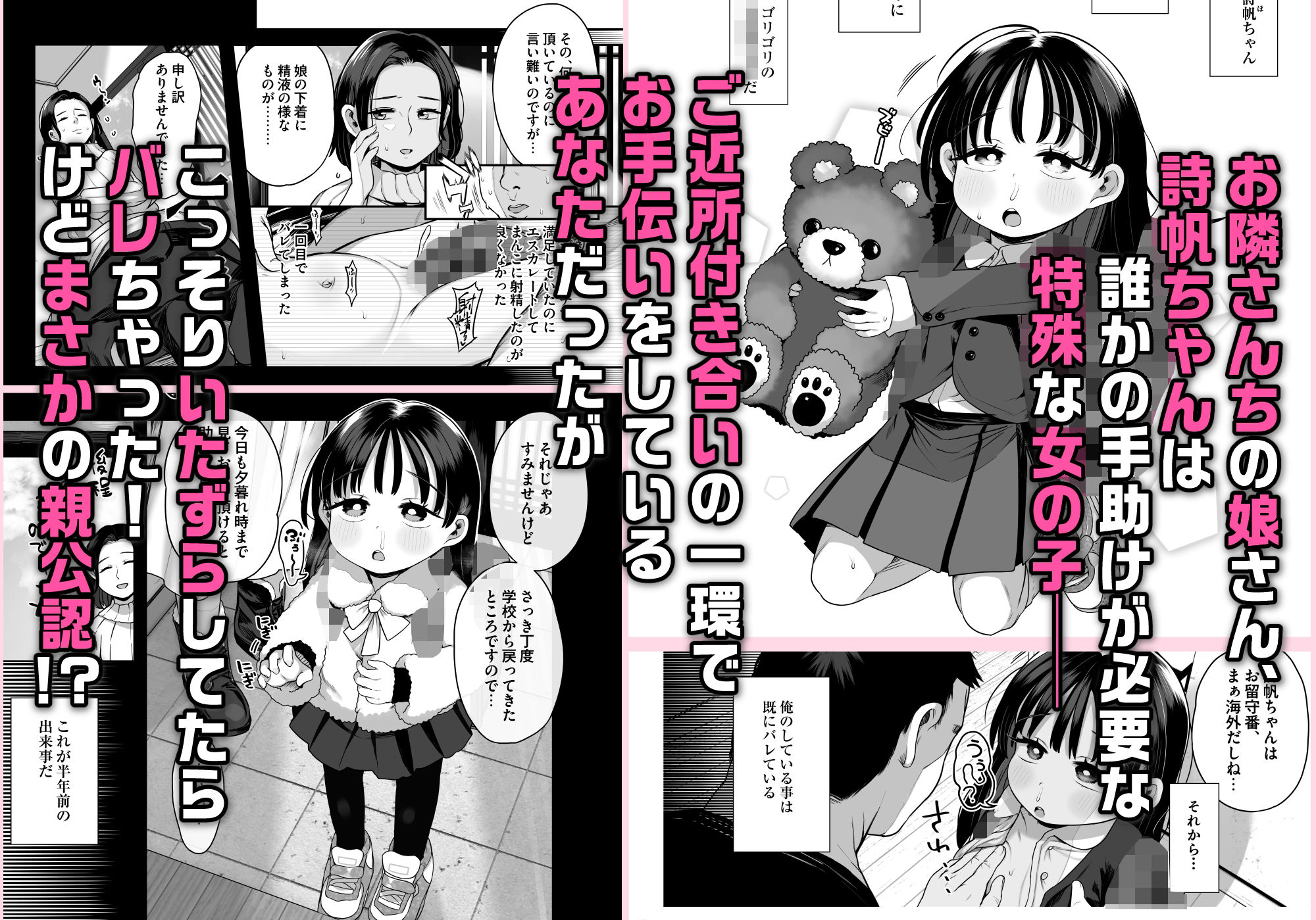 d_571505|隣に住んでる●●の子|けれの帝国|エロ同人 d_571505|隣に住んでる●●の子|けれの帝国|エロ同人