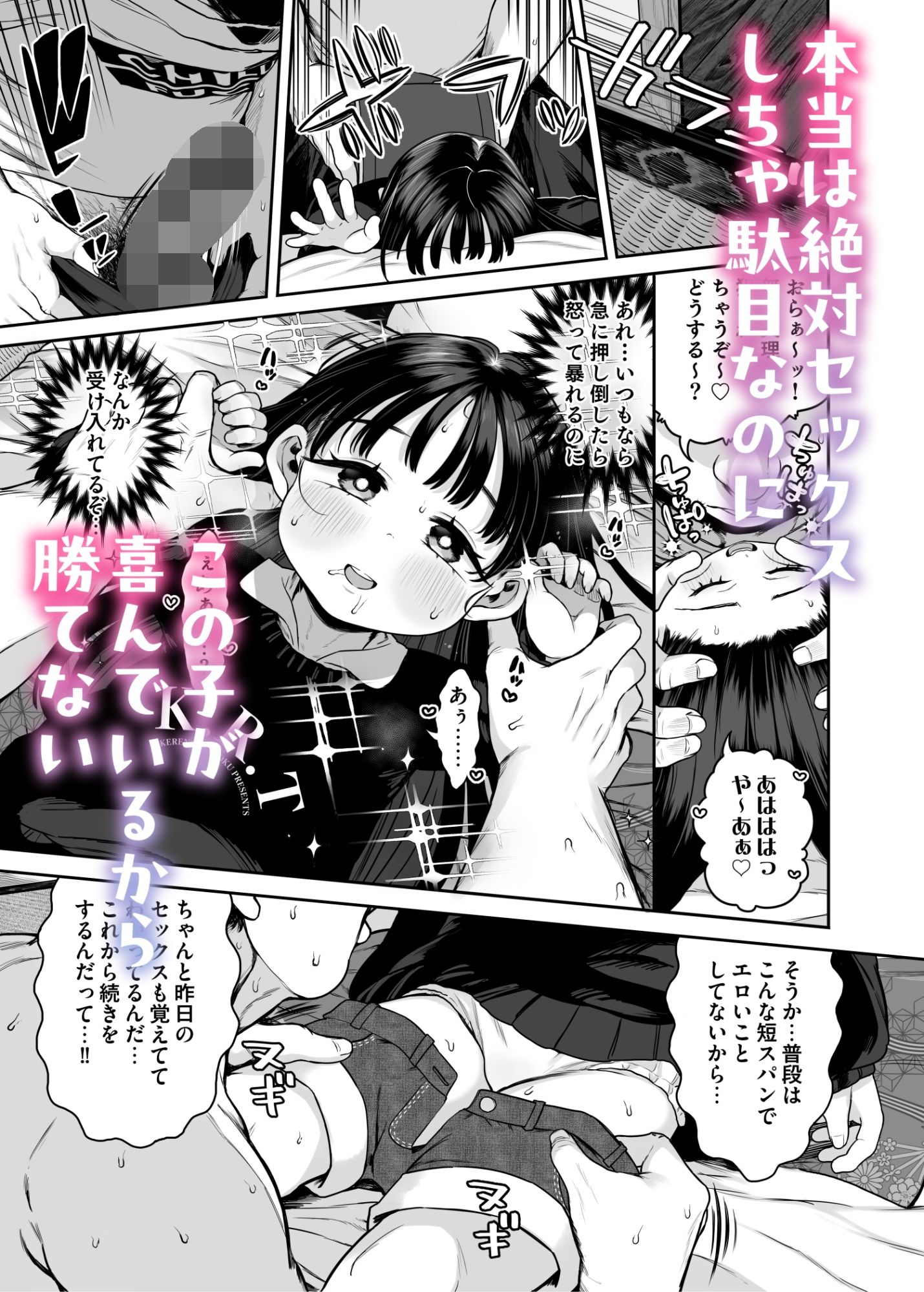 d_571505|隣に住んでる●●の子|けれの帝国|エロ同人 d_571505|隣に住んでる●●の子|けれの帝国|エロ同人