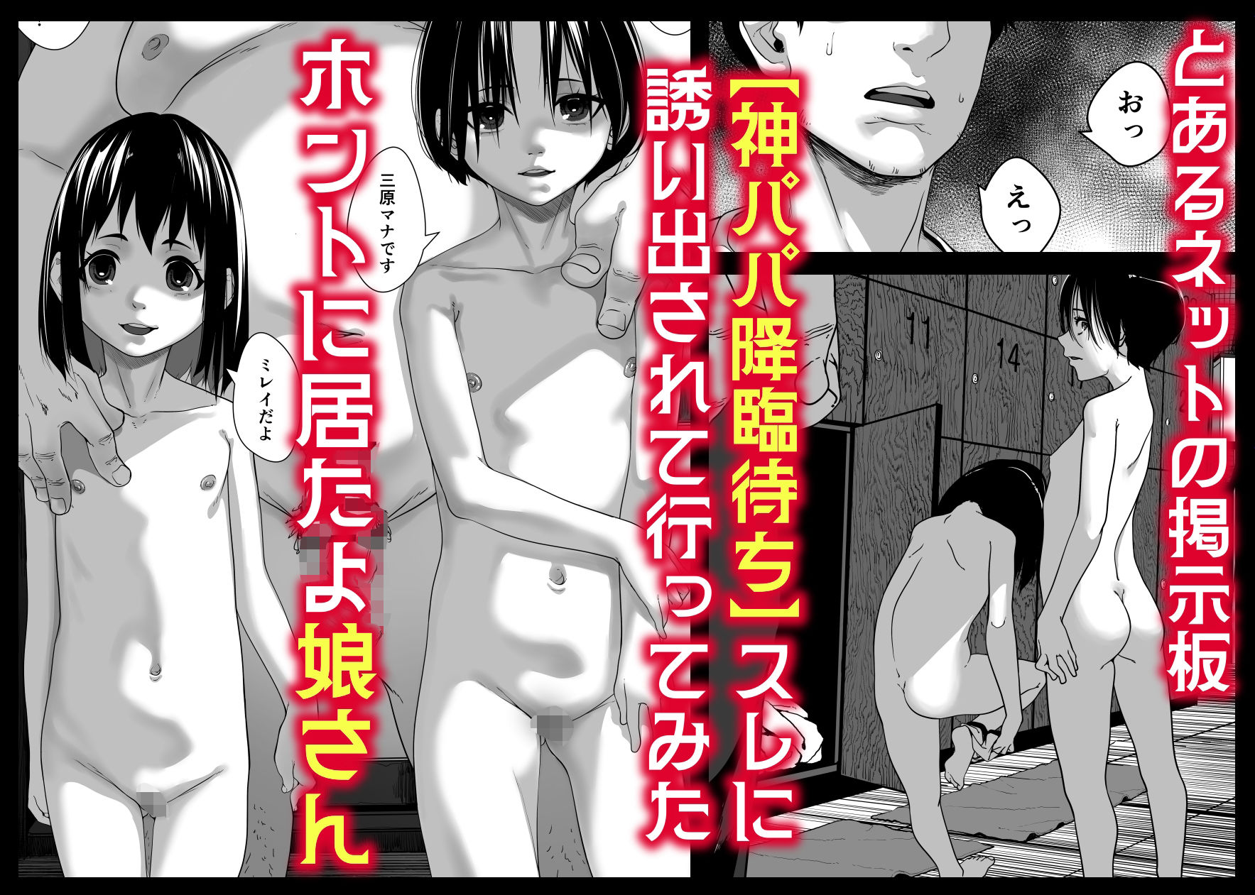 d_572329|娘を男湯に連れて来る神パパが居るらしい。|沼田しずむ|エロ同人 d_572329|娘を男湯に連れて来る神パパが居るらしい。|沼田しずむ|エロ同人