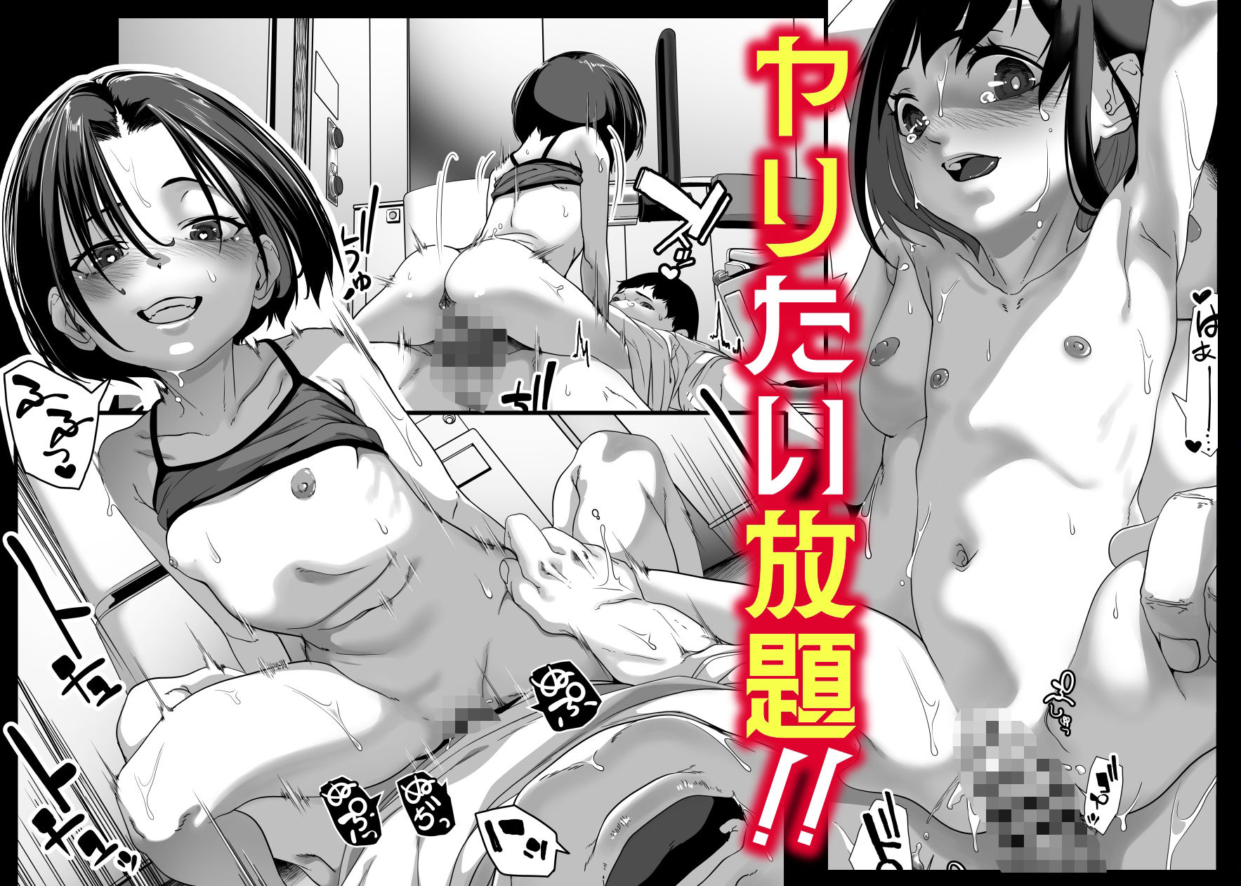 d_572329|娘を男湯に連れて来る神パパが居るらしい。|沼田しずむ|エロ同人 d_572329|娘を男湯に連れて来る神パパが居るらしい。|沼田しずむ|エロ同人