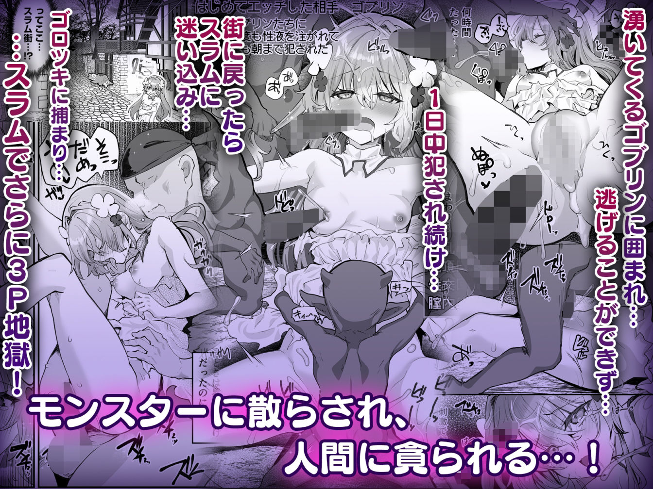 d_572810｜エロRPGの女主人公にTS転生したら…〜街エロイベント＆敗北エッチで処女喪失〜｜しまじ｜エロ同人