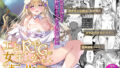 d_446258｜会社のマドンナとラッキーでヤれた話4 〜ハメ撮りエッチ編〜｜アマタニハルカ｜エロ同人