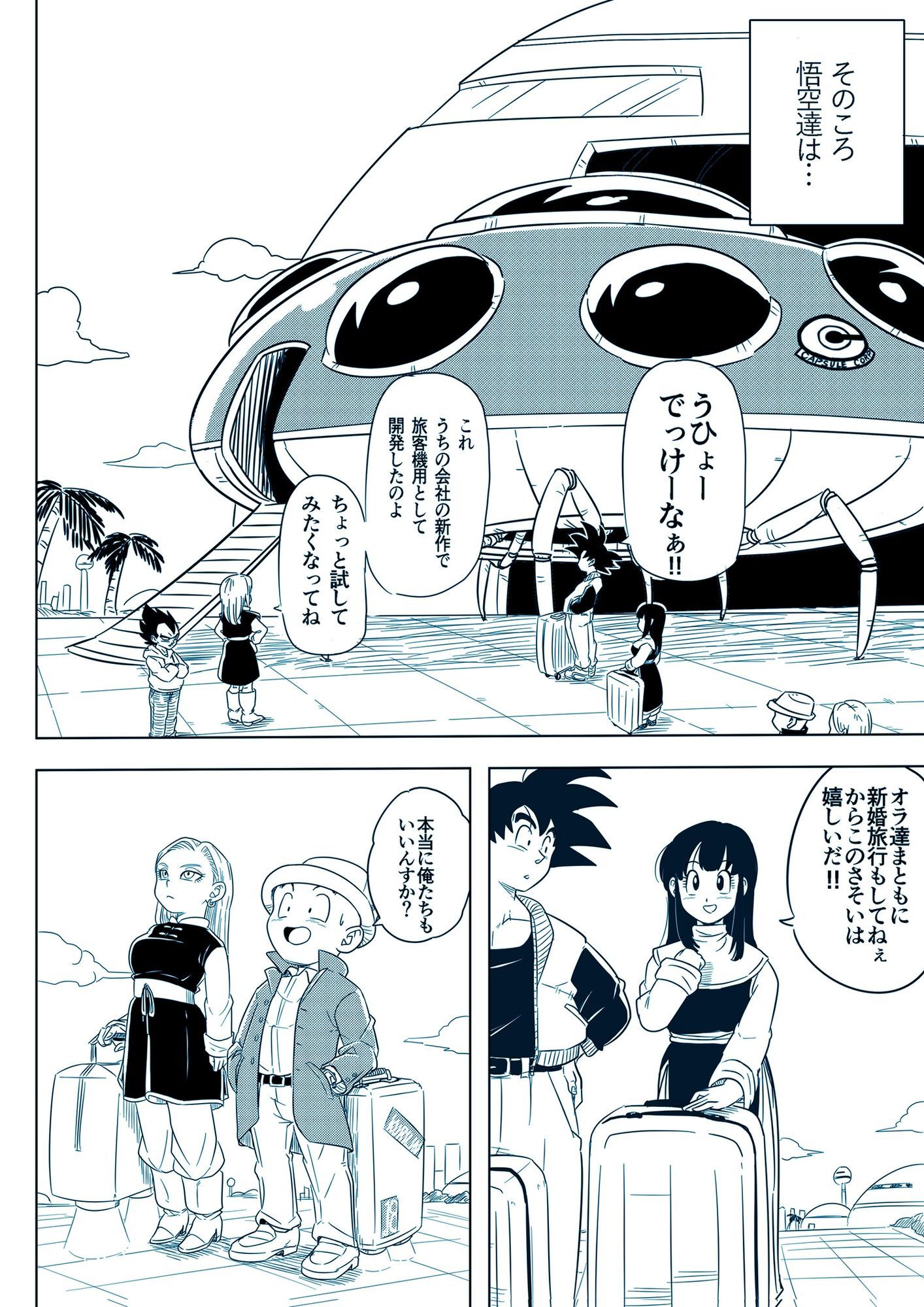 d_573363｜酒の勢いで生意気女のエロスイッチが入ちゃったNTR18｜ココロノまま｜エロ同人