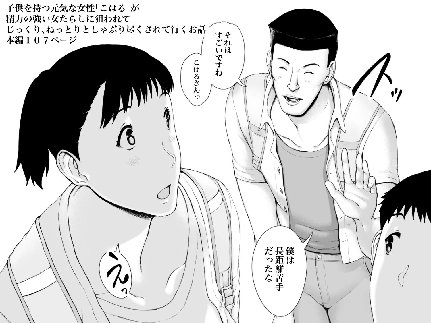 d_573891|「はるとくん。お母さんをデートに誘ってもいいかい?」|プルポアゾン|エロ同人 d_573891|「はるとくん。お母さんをデートに誘ってもいいかい?」|プルポアゾン|エロ同人