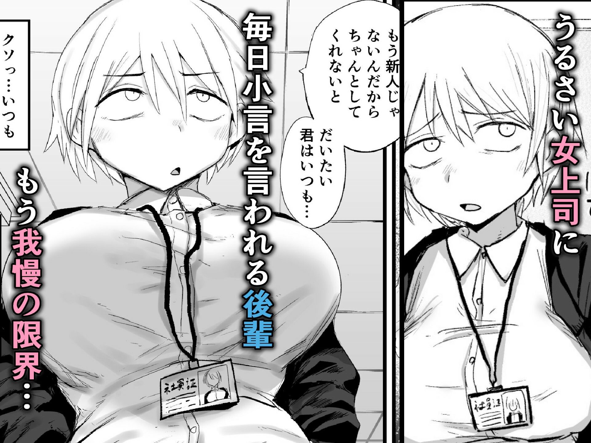 d_574093｜会社の先輩がうるさいので従順なメス穴になるまで開発する｜虹色ぐいん｜エロ同人