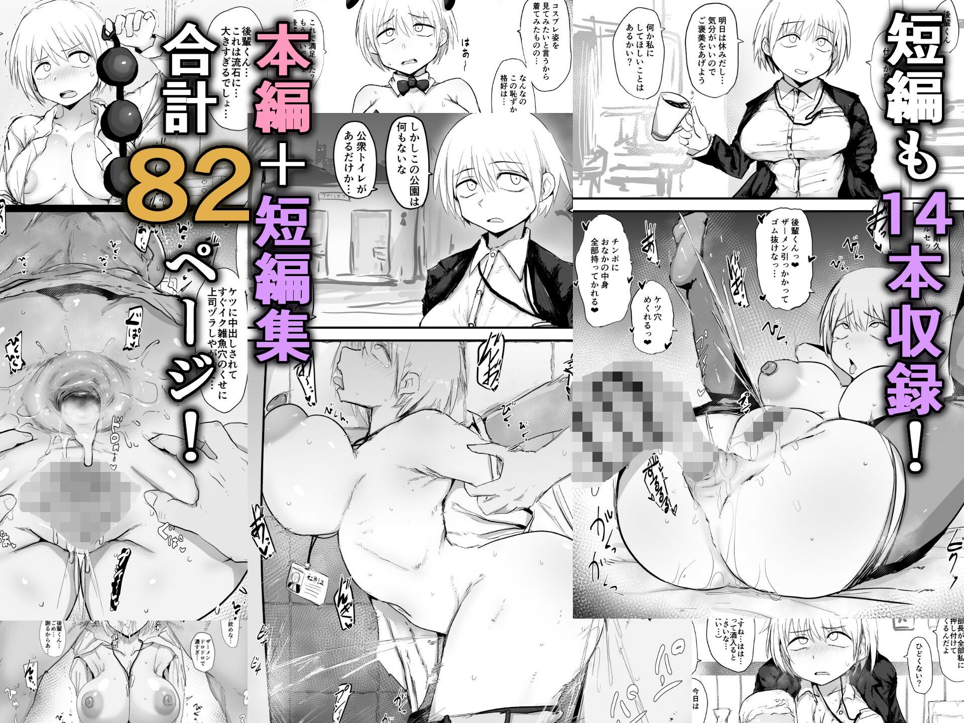 d_574093｜会社の先輩がうるさいので従順なメス穴になるまで開発する｜虹色ぐいん｜エロ同人