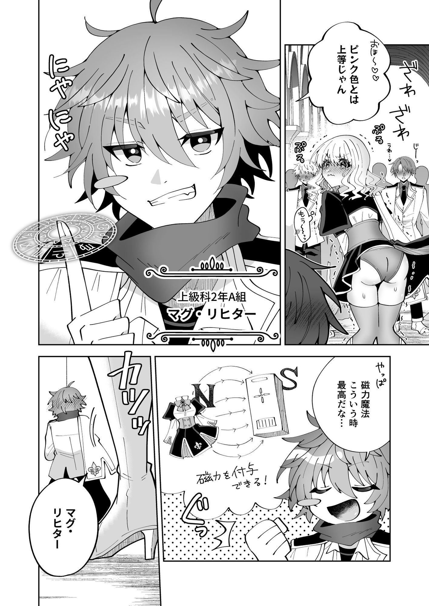 d_574349｜お高く止まったそのおっぱい 学園中に晒してやるよ｜P＆I｜エロ同人