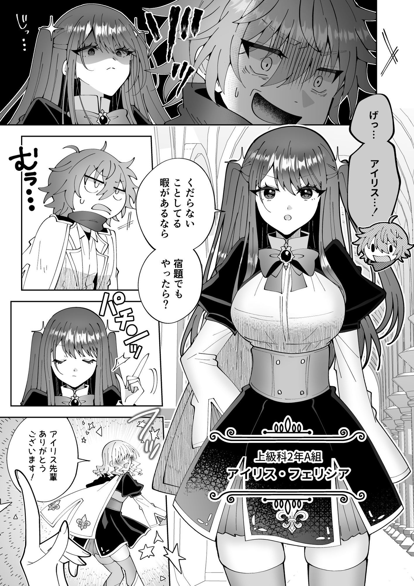 d_574349｜お高く止まったそのおっぱい 学園中に晒してやるよ｜P＆I｜エロ同人