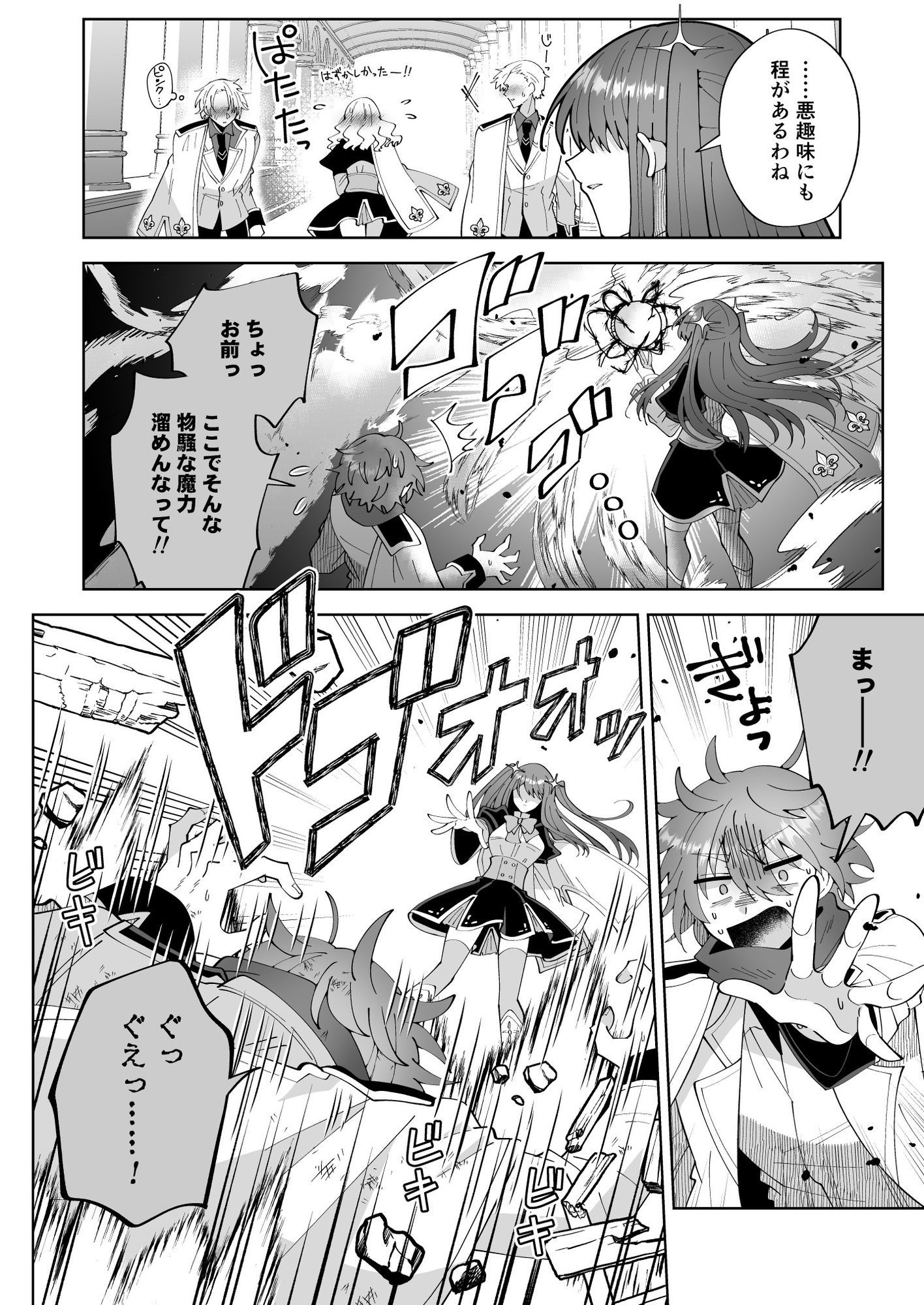 d_574349｜お高く止まったそのおっぱい 学園中に晒してやるよ｜P＆I｜エロ同人