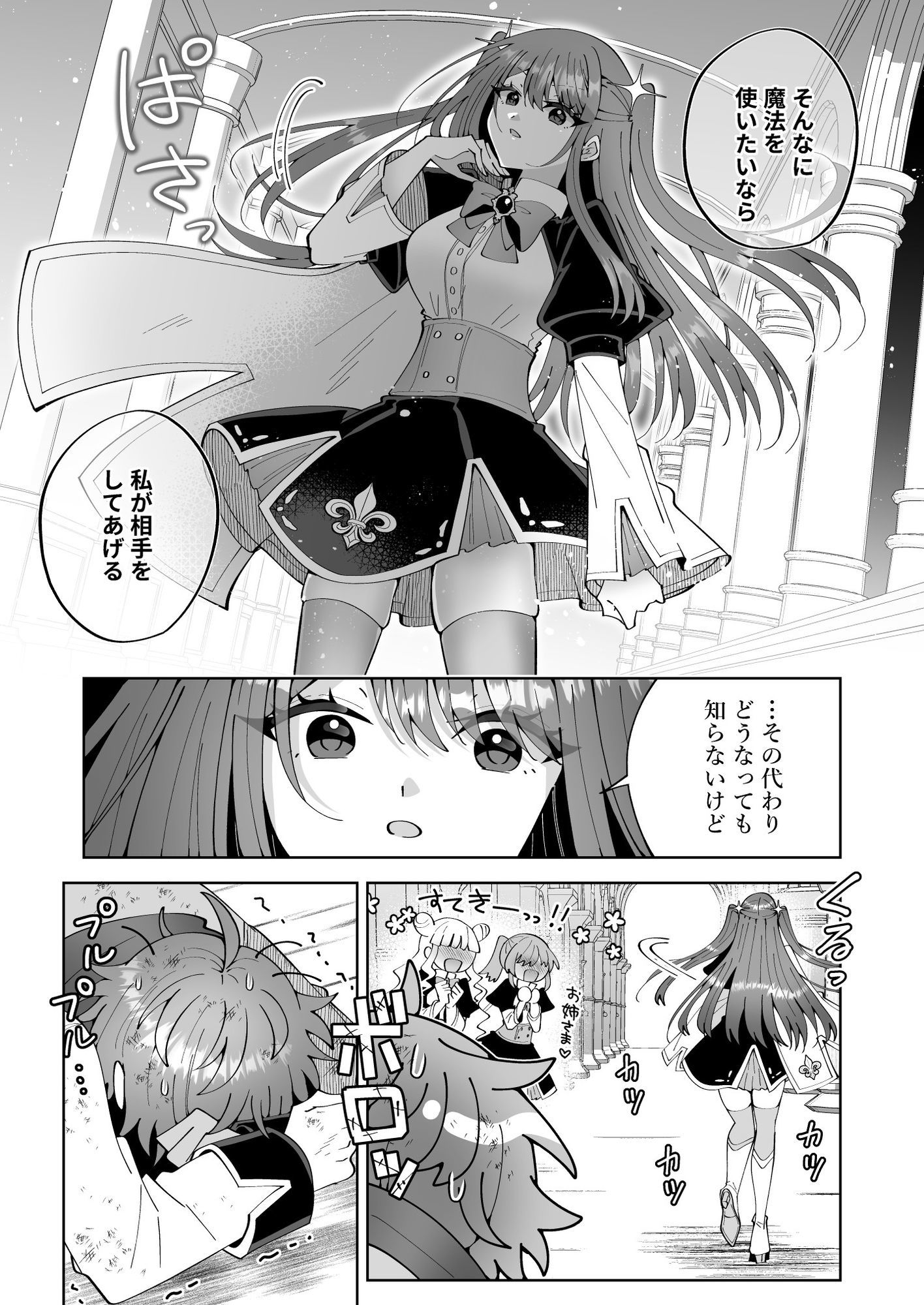d_574349｜お高く止まったそのおっぱい 学園中に晒してやるよ｜P＆I｜エロ同人
