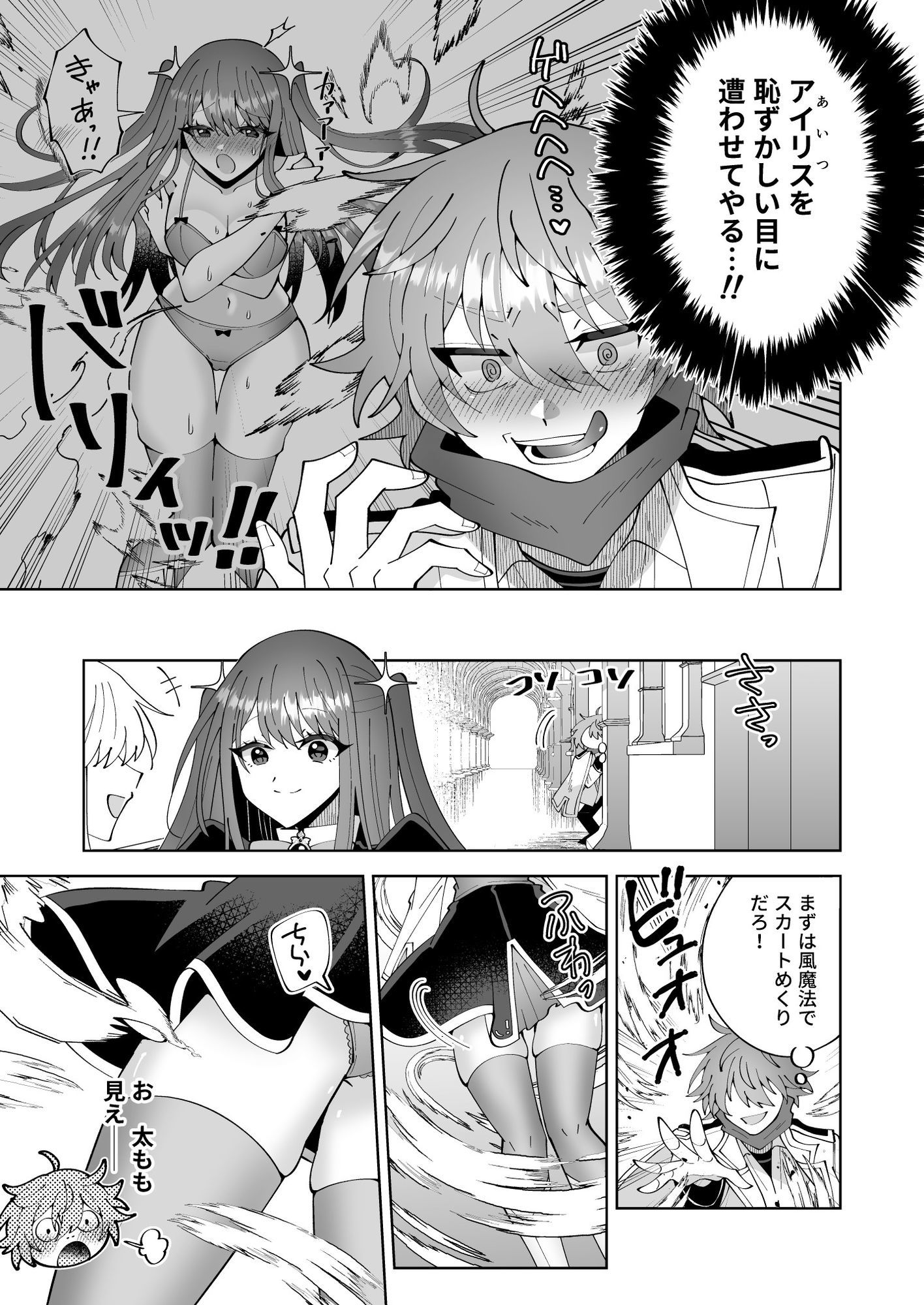 d_574349｜お高く止まったそのおっぱい 学園中に晒してやるよ｜P＆I｜エロ同人