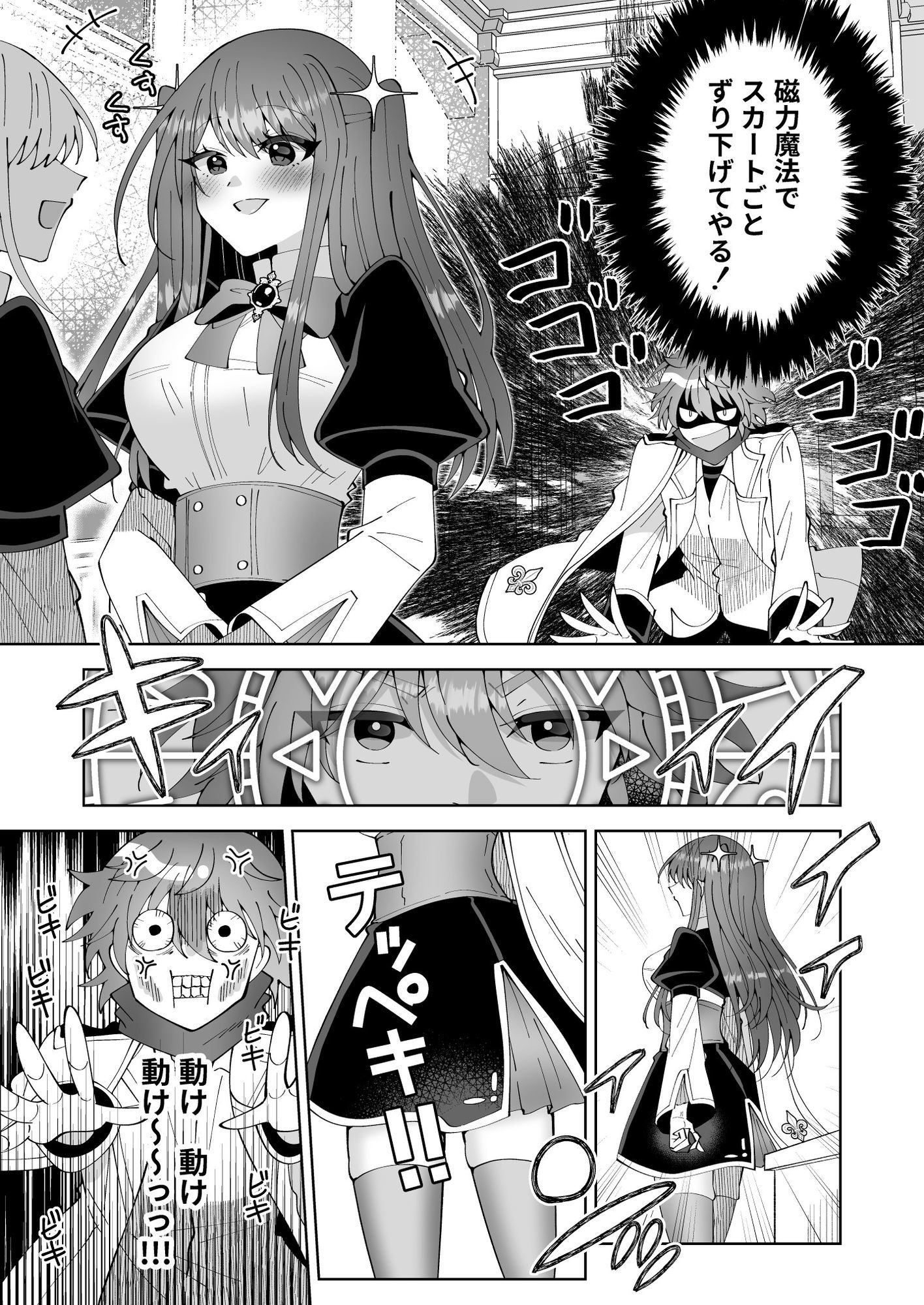 d_574349｜お高く止まったそのおっぱい 学園中に晒してやるよ｜P＆I｜エロ同人